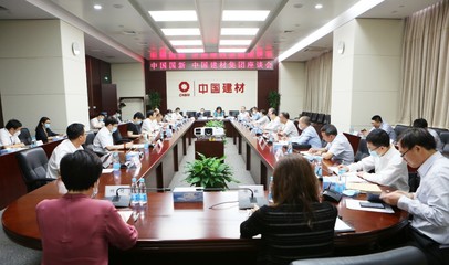 强强联合，共绘发展新蓝图——中国建材集团与中国国新洽谈办公用品合作